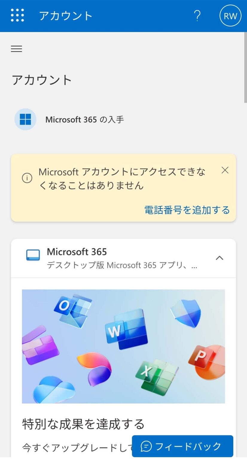 マイクラアカウント作り方】X(旧Twitter)の複数アカウント(裏垢/サブ垢
